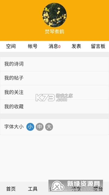 吾诗通 v2.4.12 app下载免费 截图