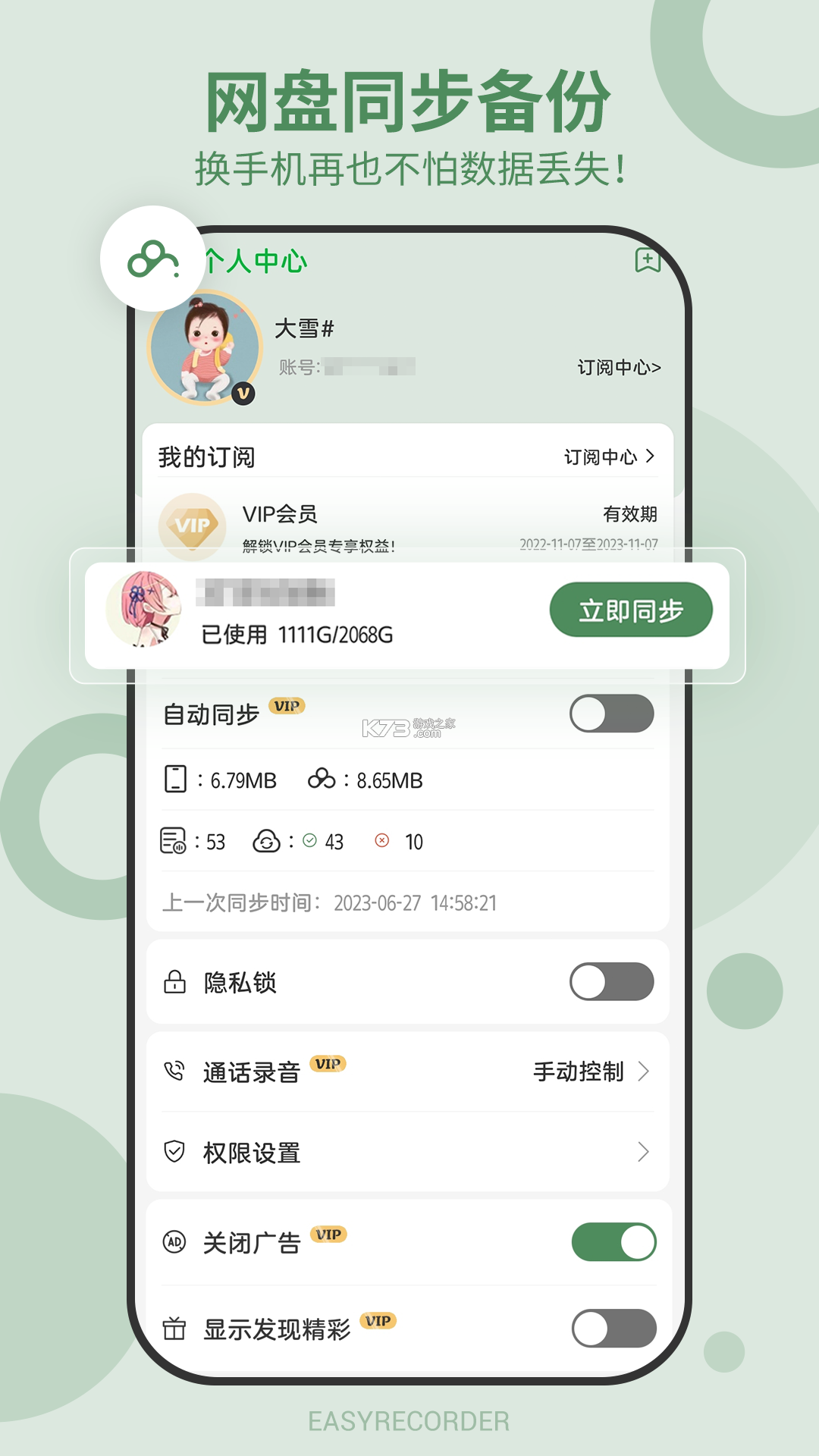 录音编辑 v1.14 app下载免费 截图