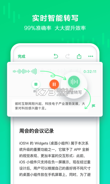 录音编辑 v1.14 app下载免费 截图