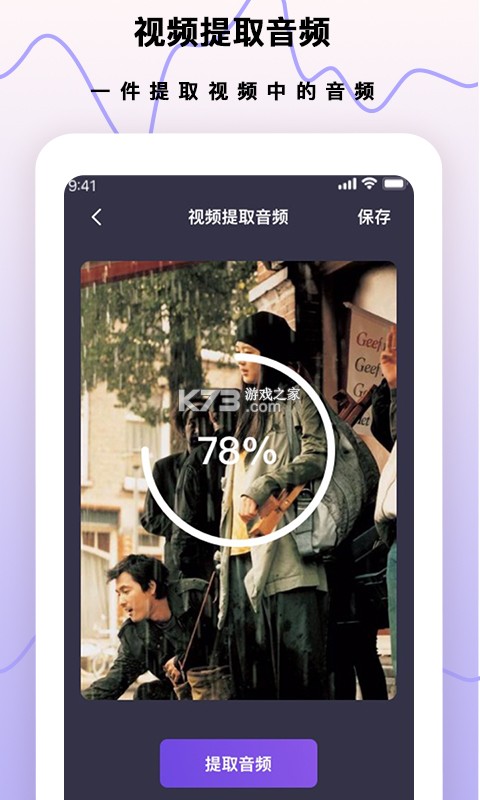 录音编辑 v1.14 app下载免费 截图