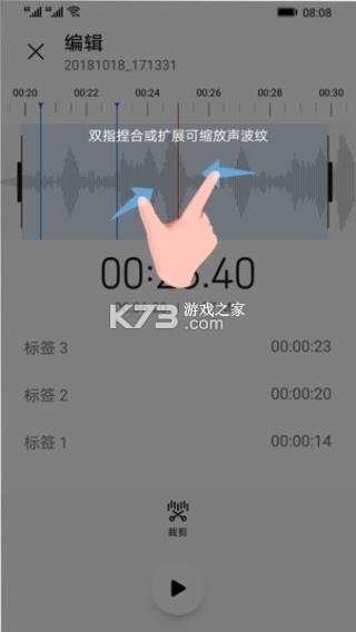 录音编辑 v1.14 app下载免费 截图