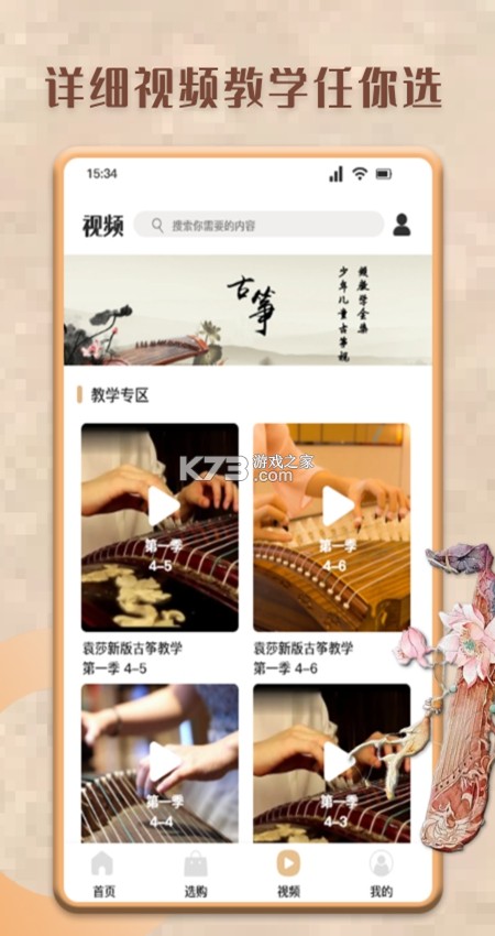 古筝民乐调音器 v4.0.24 官方app下载安装 截图
