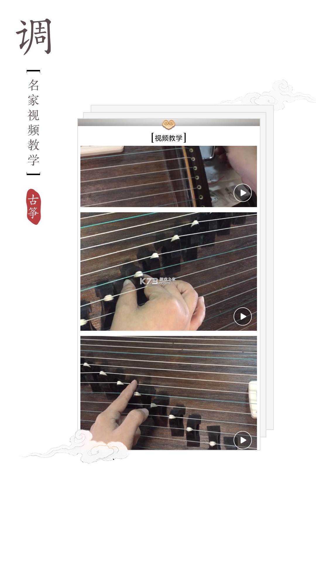 古筝民乐调音器 v4.0.24 官方app下载安装 截图