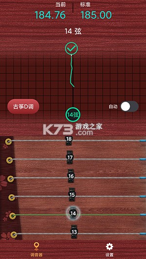 古筝民乐调音器 v4.0.24 官方app下载安装 截图