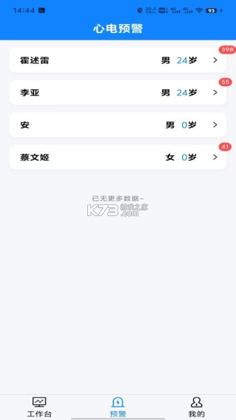 平伟健康 v1.1.61029 下载官方版 截图