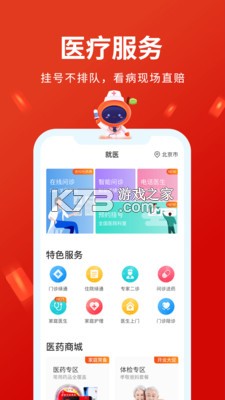 平伟健康 v1.1.61029 下载官方版 截图