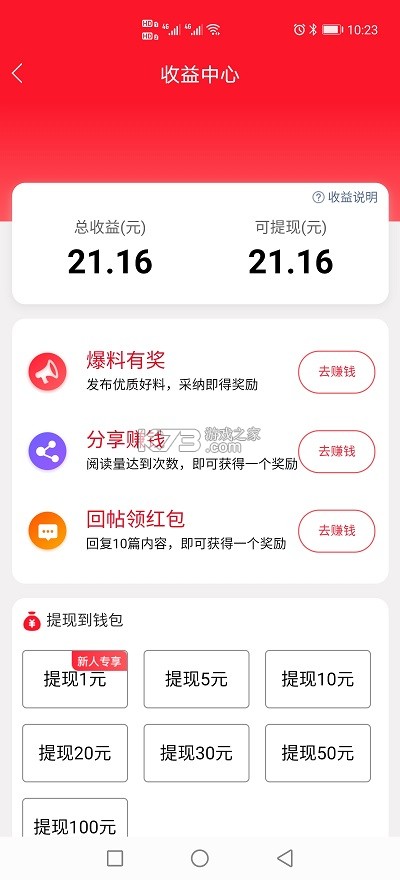 习水生活网 v7.0.1 app下载免费 截图