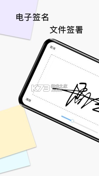 电子签名签字软件 v4.2.2 下载app安装 截图