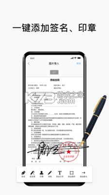 电子签名签字软件 v4.2.2 下载app安装 截图