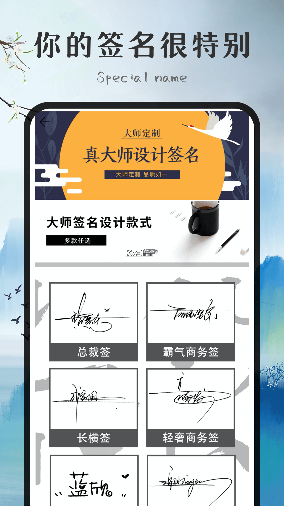 电子签名签字软件 v4.2.2 下载app安装 截图