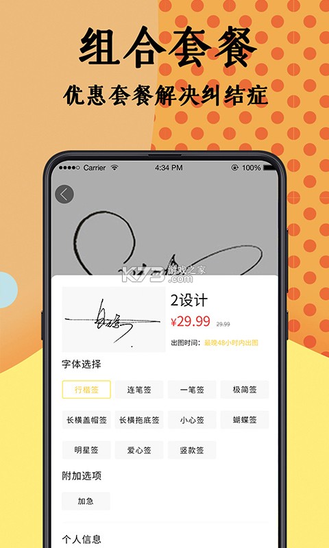 电子签名签字软件 v4.2.2 下载app安装 截图