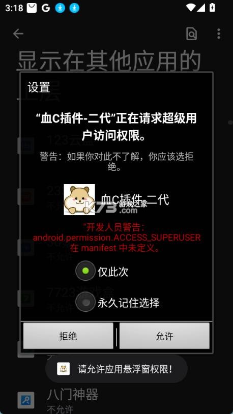 血c游戏 v0.0.1 安卓模拟器 截图