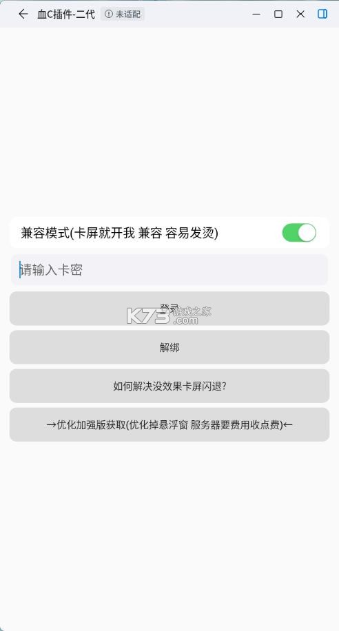 血c游戏 v0.0.1 安卓模拟器 截图