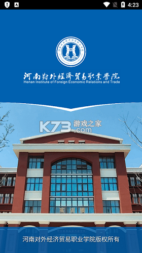 i外贸 v2.1.8 app下载免费 截图