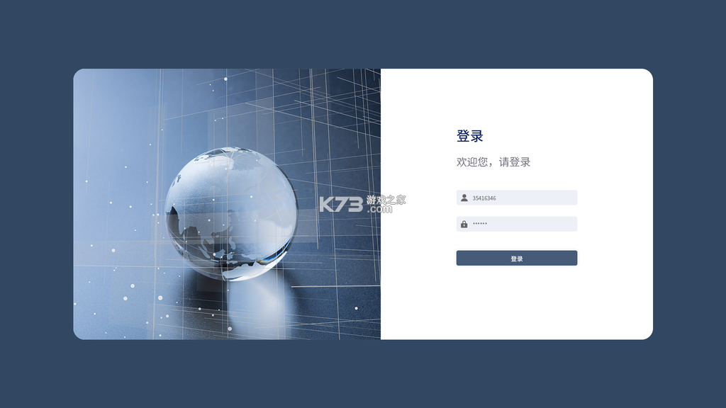 i外贸 v2.1.8 app下载免费 截图