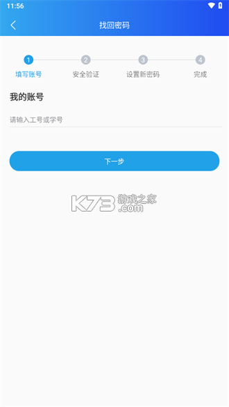 i外贸 v2.1.8 app下载免费 截图