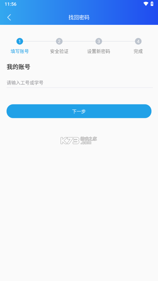 i外贸 v2.1.8 app下载免费 截图