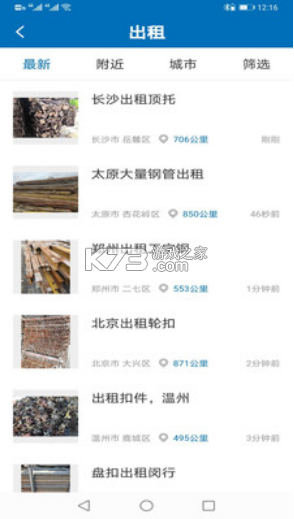 猛秦 v6.0.66 下载安装app 截图
