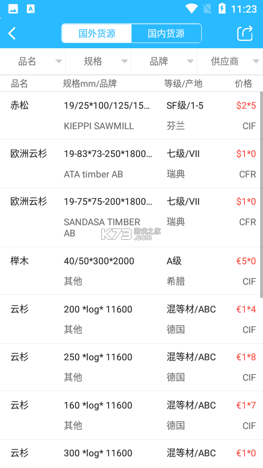 财服通 vV1.8.1 app下载免费 截图