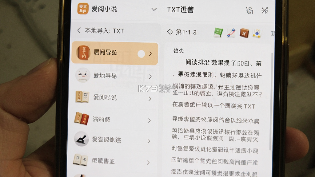 爱阅 v1.18 app下载免费 爱阅 v1.18 app下载免费