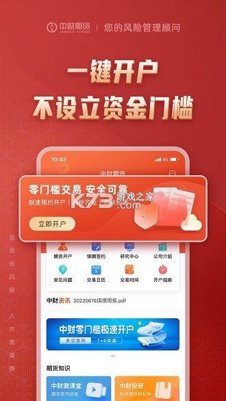 财服通 vV1.8.1 app下载免费 截图