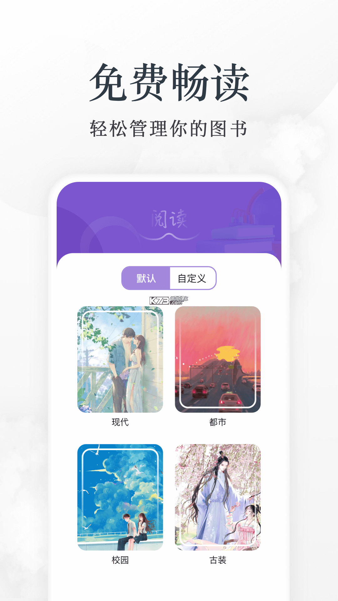 爱阅 v1.18 app下载免费 截图