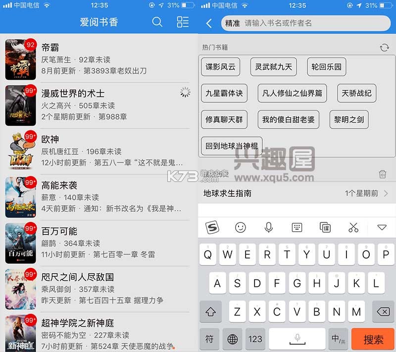 爱阅 v1.18 app下载免费 截图