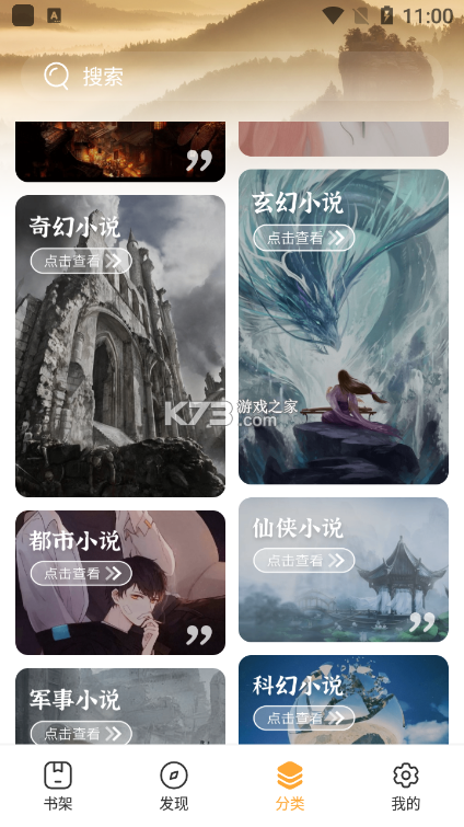 爱阅 v1.18 app下载免费 截图