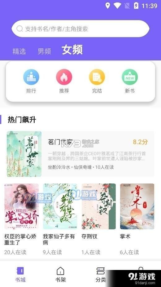爱阅 v1.18 app下载免费 截图