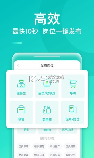 职堆堆商户版 v1.4.3 官方app下载安装 截图