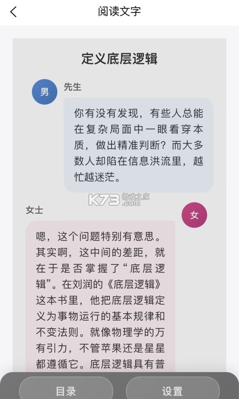 书尖 v1.6.7 下载app安装 截图