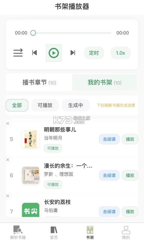 书尖 v1.6.7 下载app安装 截图