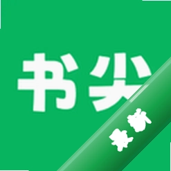 书尖下载app安装v1.6.7