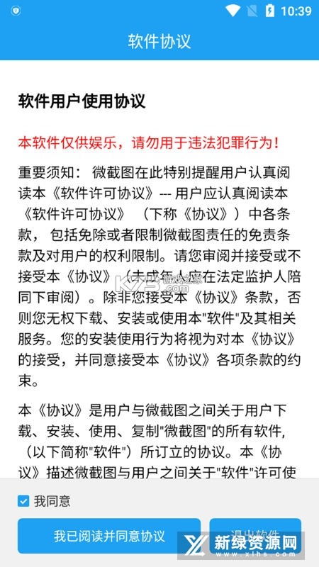书尖 v1.6.7 下载app安装 截图