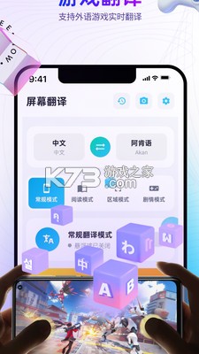 芒果字幕翻译 v1.7.8 下载安装app 截图