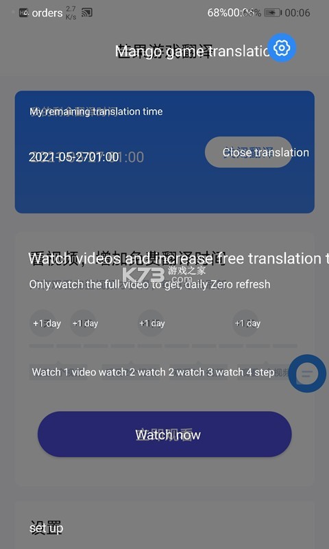 芒果字幕翻译 v1.7.8 下载安装app 截图