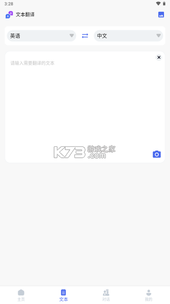 芒果字幕翻译 v1.7.8 下载安装app 截图