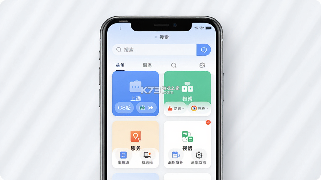 掌上通 v4.12.2 app下载免费 截图