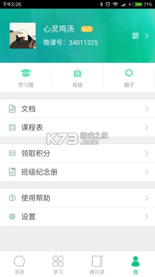 掌上通 v4.12.2 app下载免费 截图
