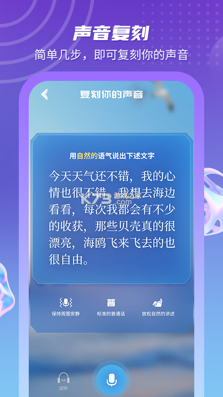 元梦空间 v5.2.5 下载安装app 截图