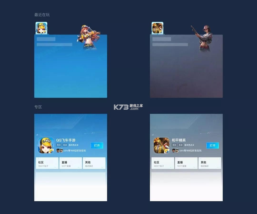 元梦空间 v5.2.5 下载安装app 截图