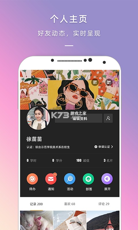 元梦空间 v5.2.5 下载安装app 截图