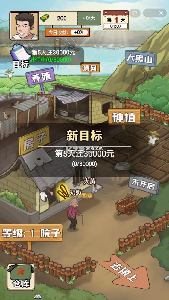 通力在握 v3.0.0 下载官方版 截图