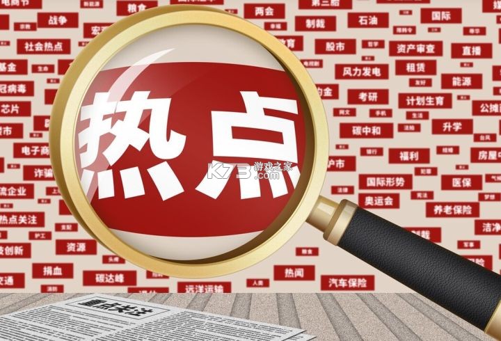 热点认证 v1.1.261026 app下载免费 截图