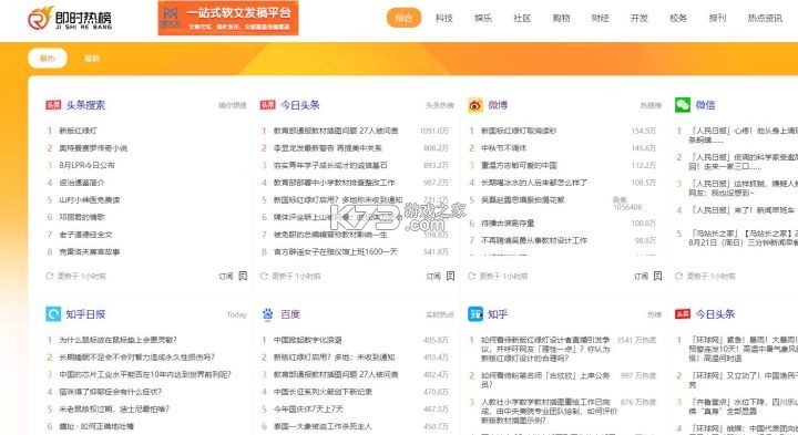 热点认证 v1.1.261026 app下载免费 截图