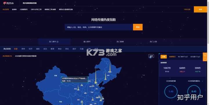 热点认证 v1.1.261026 app下载免费 截图