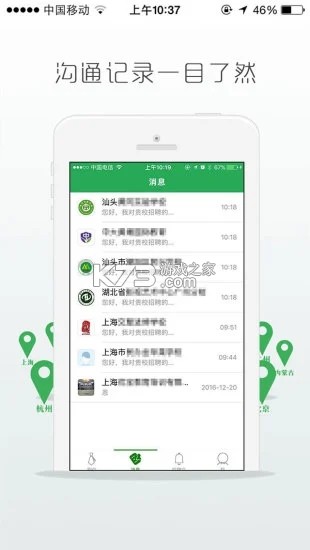 万行教师 v3.1.5 app下载免费 截图