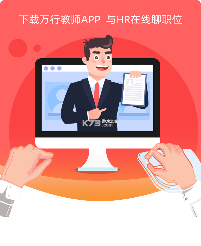 万行教师 v3.1.5 app下载免费 截图