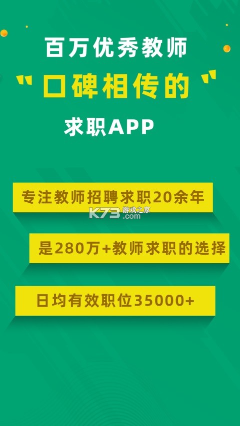 万行教师 v3.1.5 app下载免费 截图