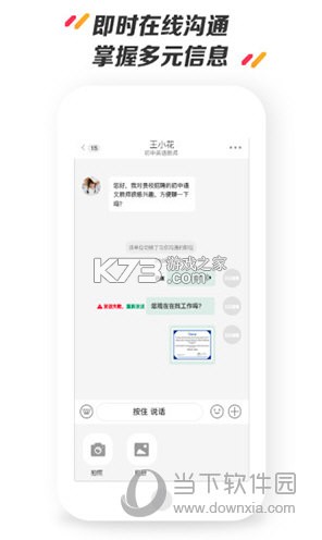 万行教师 v3.1.5 app下载免费 截图